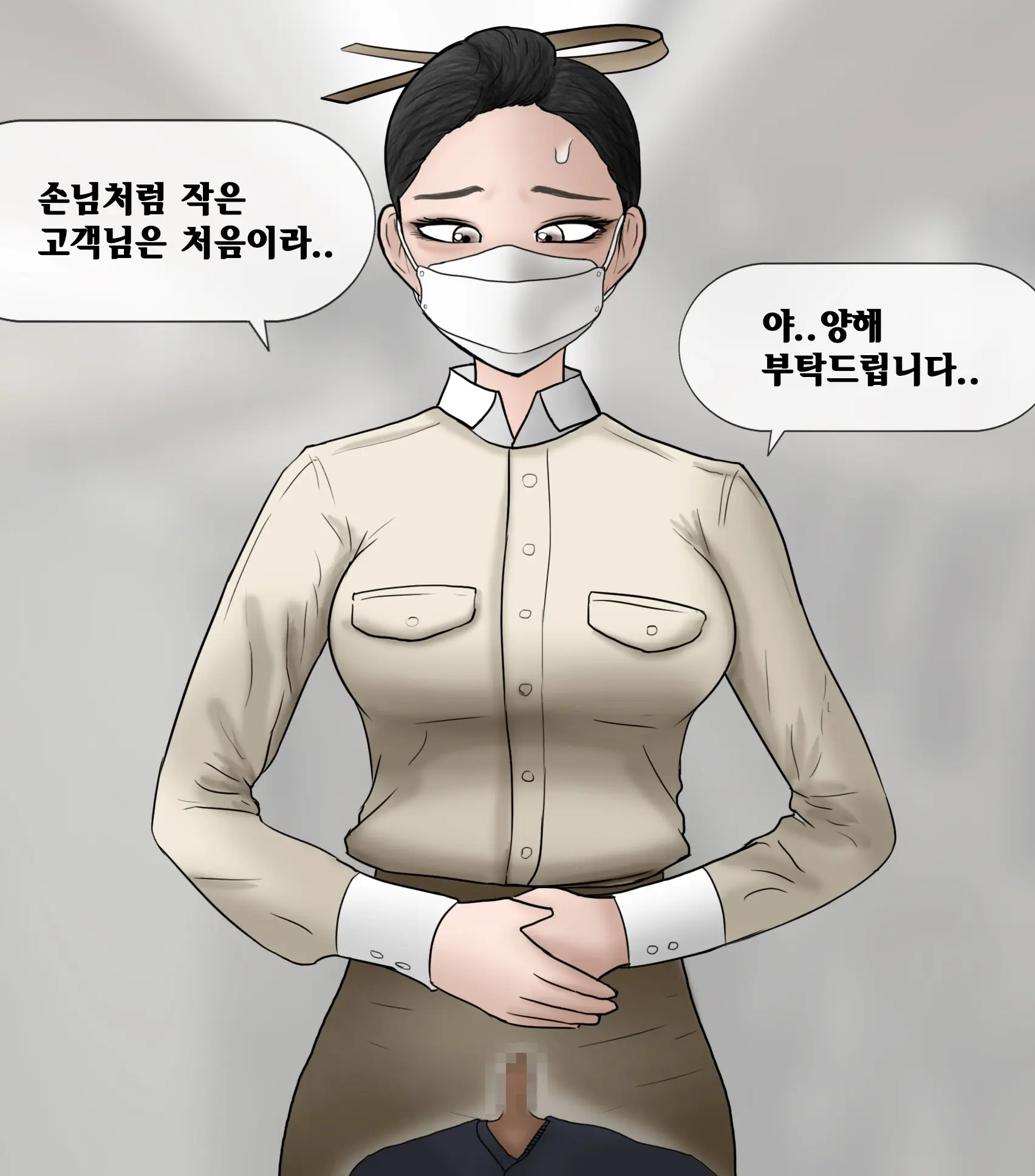 꼬추크기로 좌석이 결정되는 만화